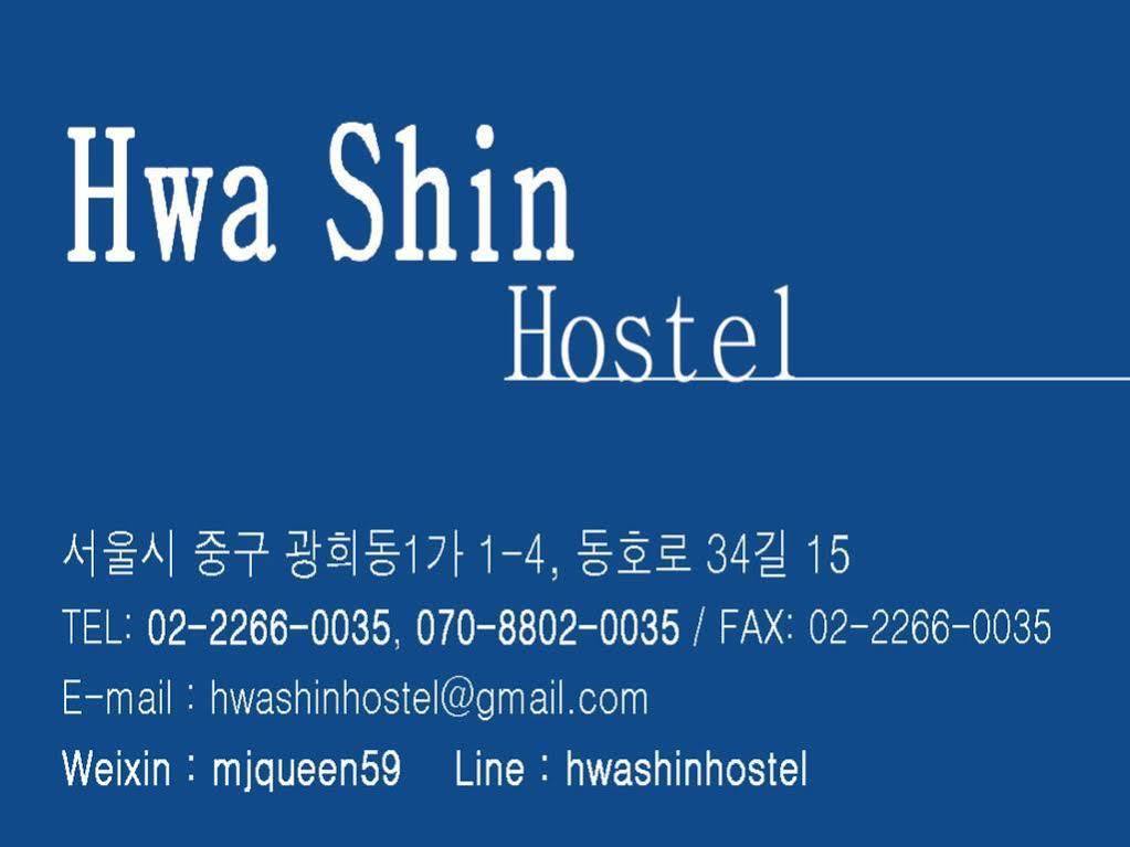סיאול Dongdaemun Hwashin Hostel מראה חיצוני תמונה